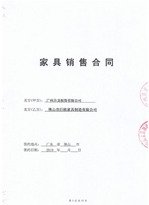 廣州升龍投資有限公司
