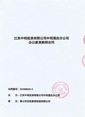江西中明投資有限公司中明酒店分公司