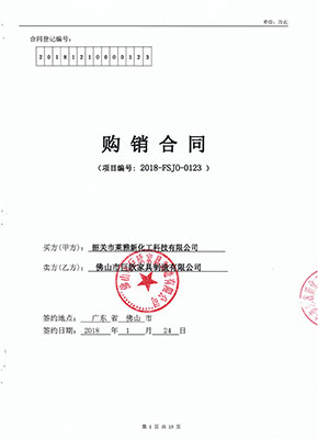 韶關市萊雅新化工科技有限公司