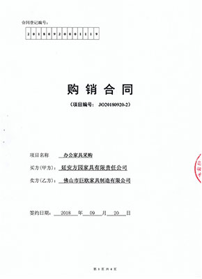 延安方園家具有限責任公司