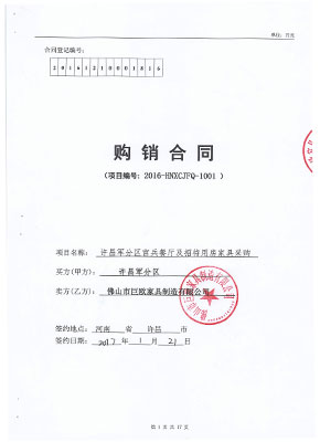 許昌軍分區官兵餐廳
