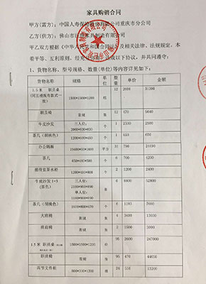 中國人壽保險股份有限公司重慶市分公司
